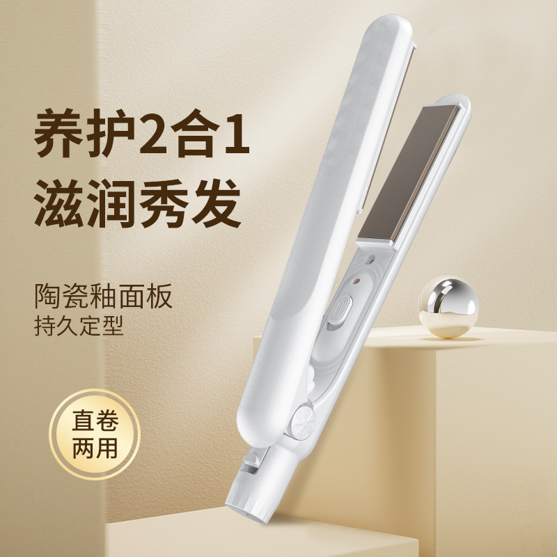Mini Cross-Border Curling and Straightening Dual-Use Compact Pocket-Sized Fashion Hair Curling Iron for Men and Women, Suitable for Student Dormitories