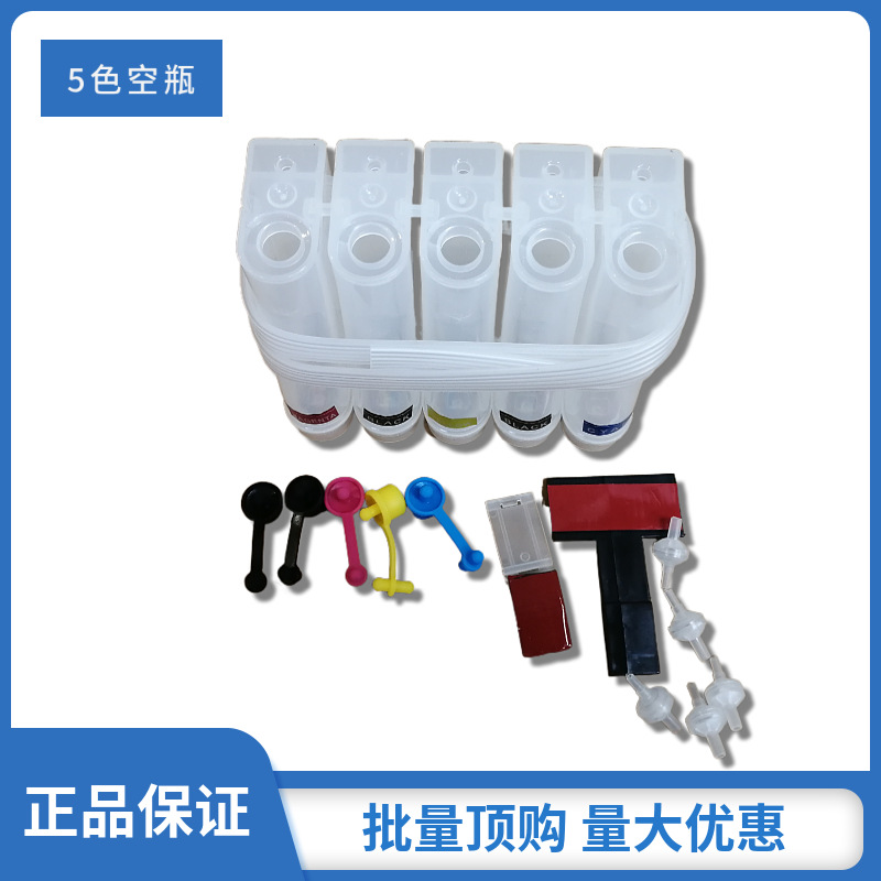 Five-color Continuous Supply Empty Bottles Suitable for Hp/canon/EP 5-color Air Supply Modified Empty Kit Continuous Supply Accessories