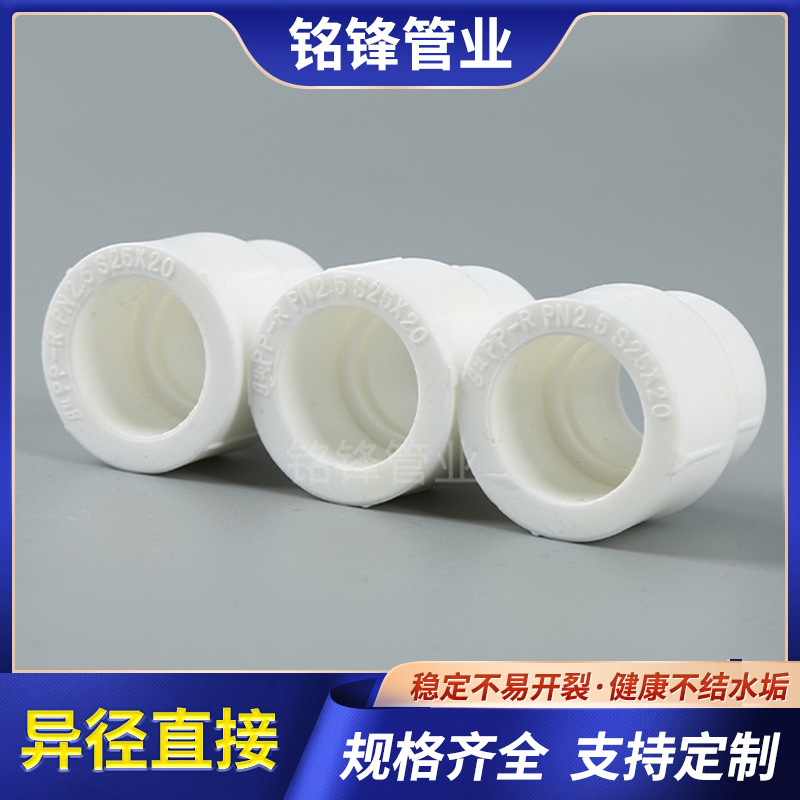 Оптовая продажа PPR полностью пластиковый редуктор прямого размера