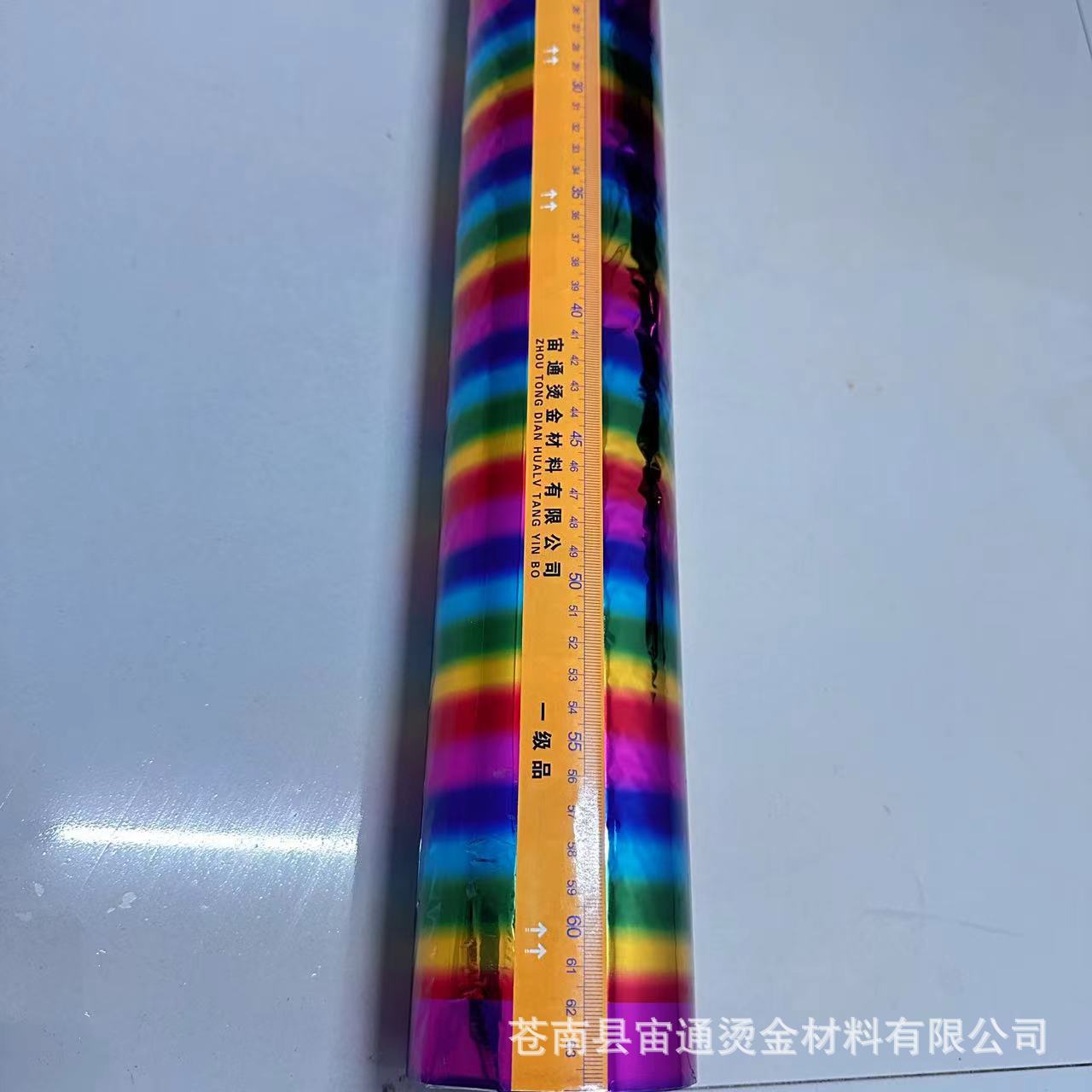 Zhoutong Brand Plastic Colorful Hot Stamping Paper Electro-chemical Aluminum Hot Stamping Paper Film Plastic Flannel and Other Packaging Materials