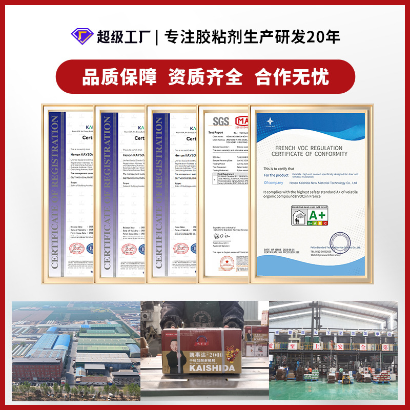 Kaisida 2000 Neutral Silicone Weather-Resistant Adhesive Stone Adhesive Curtain Wall Silicone Adhesive Structural Adhesive Room Temperature Curing Adhesive