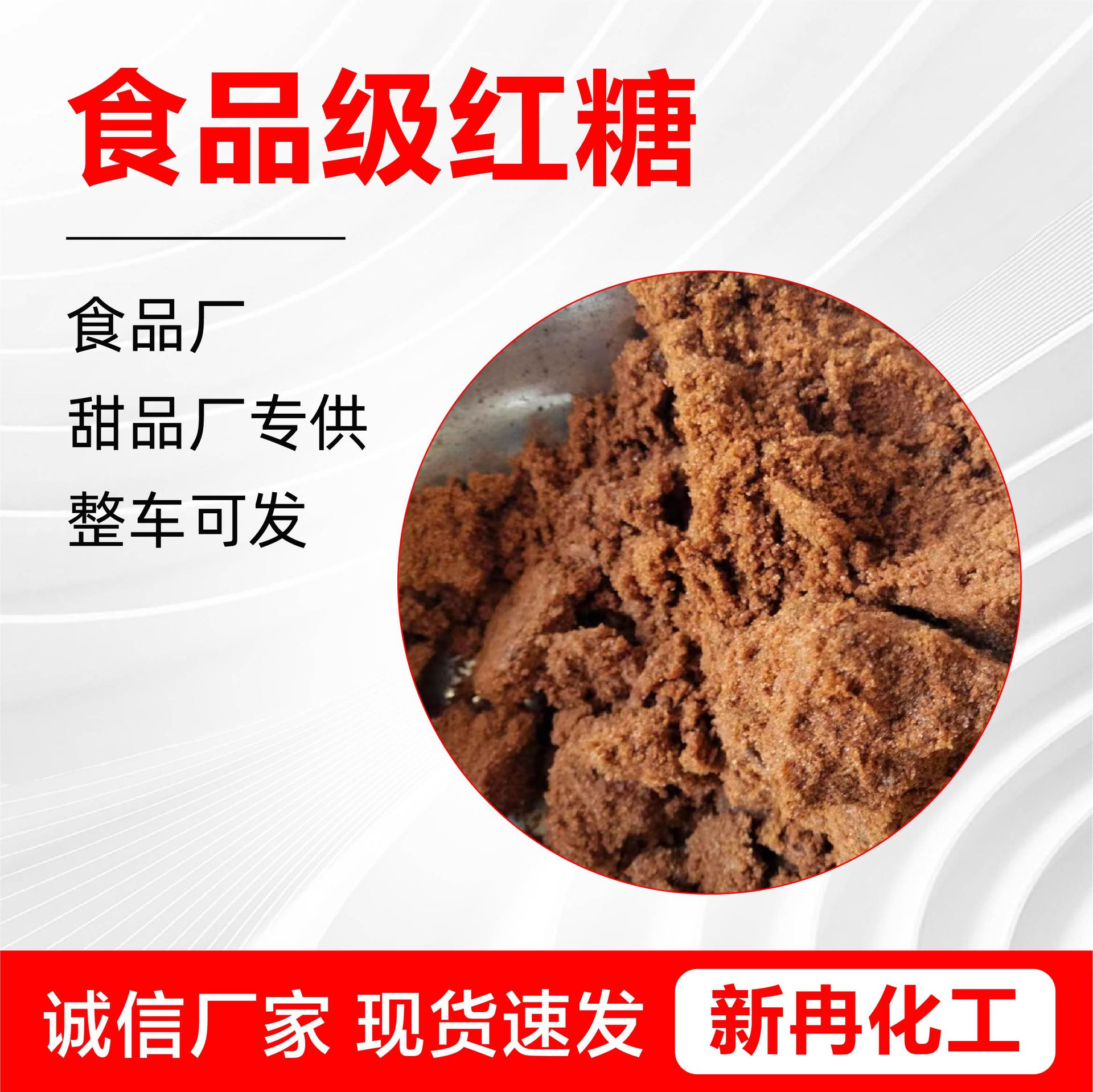 Food-Grade Brown Sugar with High Content for Food Factories and Dessert Factories, Brown Sugar Can Be Shipped in Bulk as a Sweetener, Food-Grade Brown Sugar