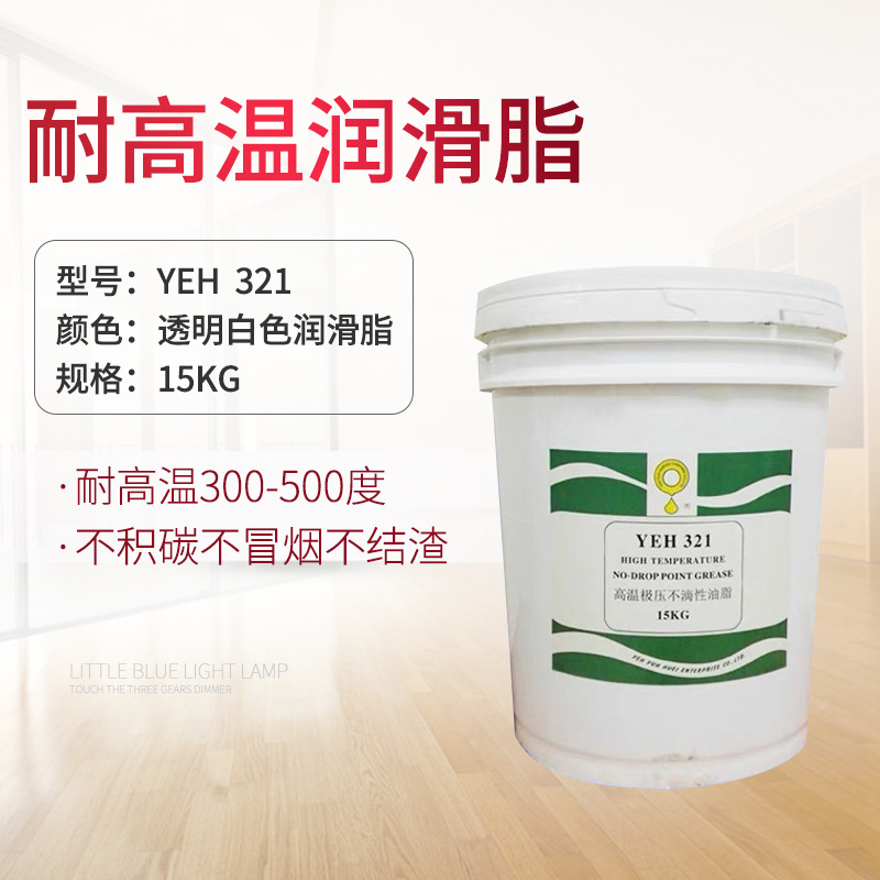 Supply Liwei chain high temperature oil Liwei YEH723-460R multi-series industrial high temperature chain oil manufacturers