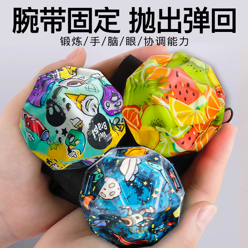 Wrist elastic ball new children's wristball with rope fitness throw ball pull-back ball toy for the elderly to relieve boredom artifact