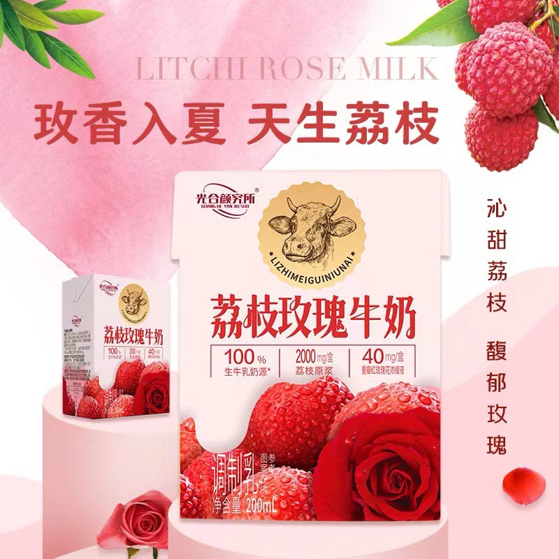 Qingti Gardenia Milk Photosynthesis Yan Research Institute White Peach Jasmine Lychee Rose Milk Net Red Drink Breakfast Afternoon Tea