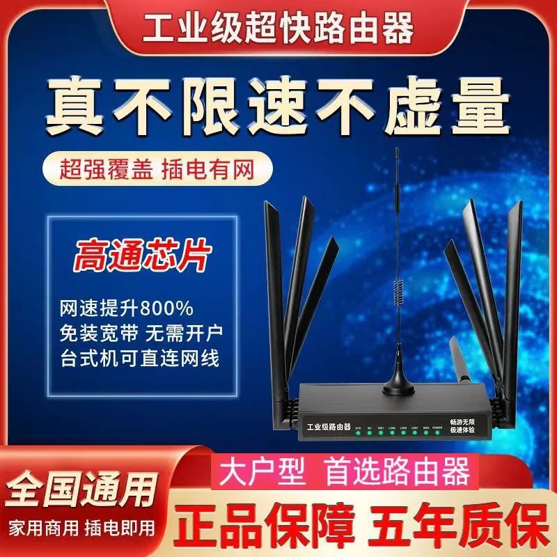 Portable wifi wireless router mobile WiFi6 free card three netcom wireless network card unlimited speed