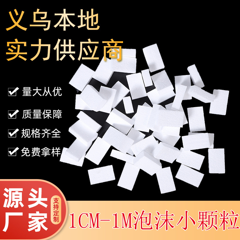 Пенопластовая коробка для хрупких предметов, амортизирующая, для экспресс-холодной цепи, производитель из Иу, термоизоляционное заполнение