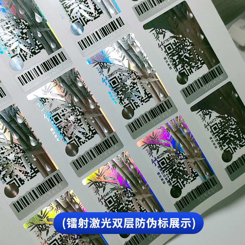 Laser Laser Double-layer Anti-counterfeiting Label Qr Code Self-adhesive Label Printing Holographic Transparent Trademark Sticker