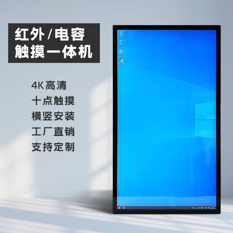32/43/50 дюймовый настенный сенсорный все-в-одном горизонтальный и вертикальный экран HD рекламный сенсорный экран LED