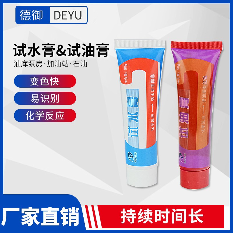 Тестовая паста для измерения воды, изменяющая цвет при контакте с маслом