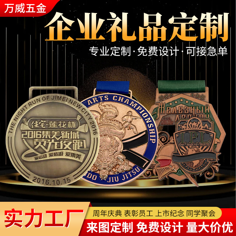 Medal Custom Competition Gold Medal Listing Games Listing Gold Silver Bronze Medal Company Gift Commemorative Medal