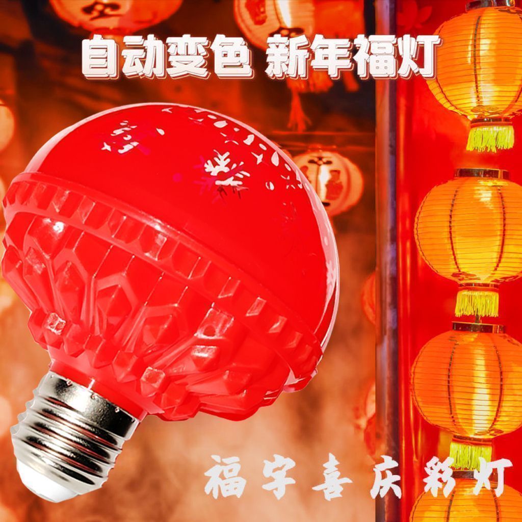 Spring Festival New Year Colorful Automatic Color-changing Light Bulb Happy New Year Happy Fortune Light Festive Atmosphere Light Decorative Light