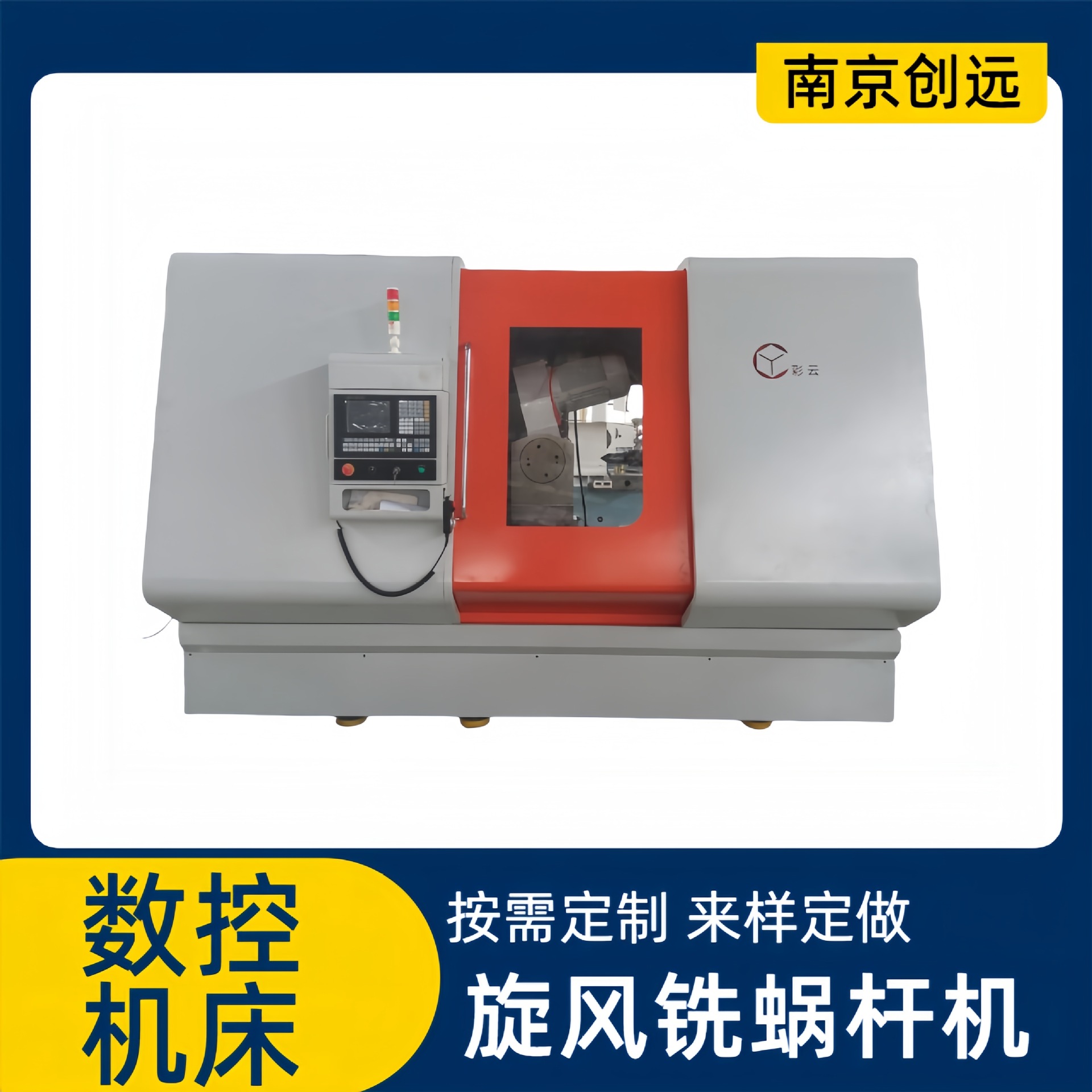 Internal Thread Cyclone Milling Machine Manufacturer Guangjia Direct Supply Customized High-Precision Fully Automatic Chuangyuan