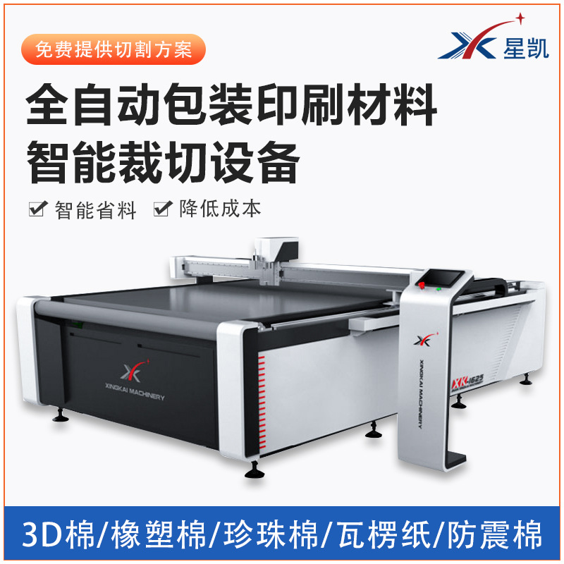Corrugated Cardboard Cutting Machine Honeycomb Paper Gift Box Proofing Gray Cardboard Whiteboard Paper Creasing Cutting Vibration Knife Cutting Machine