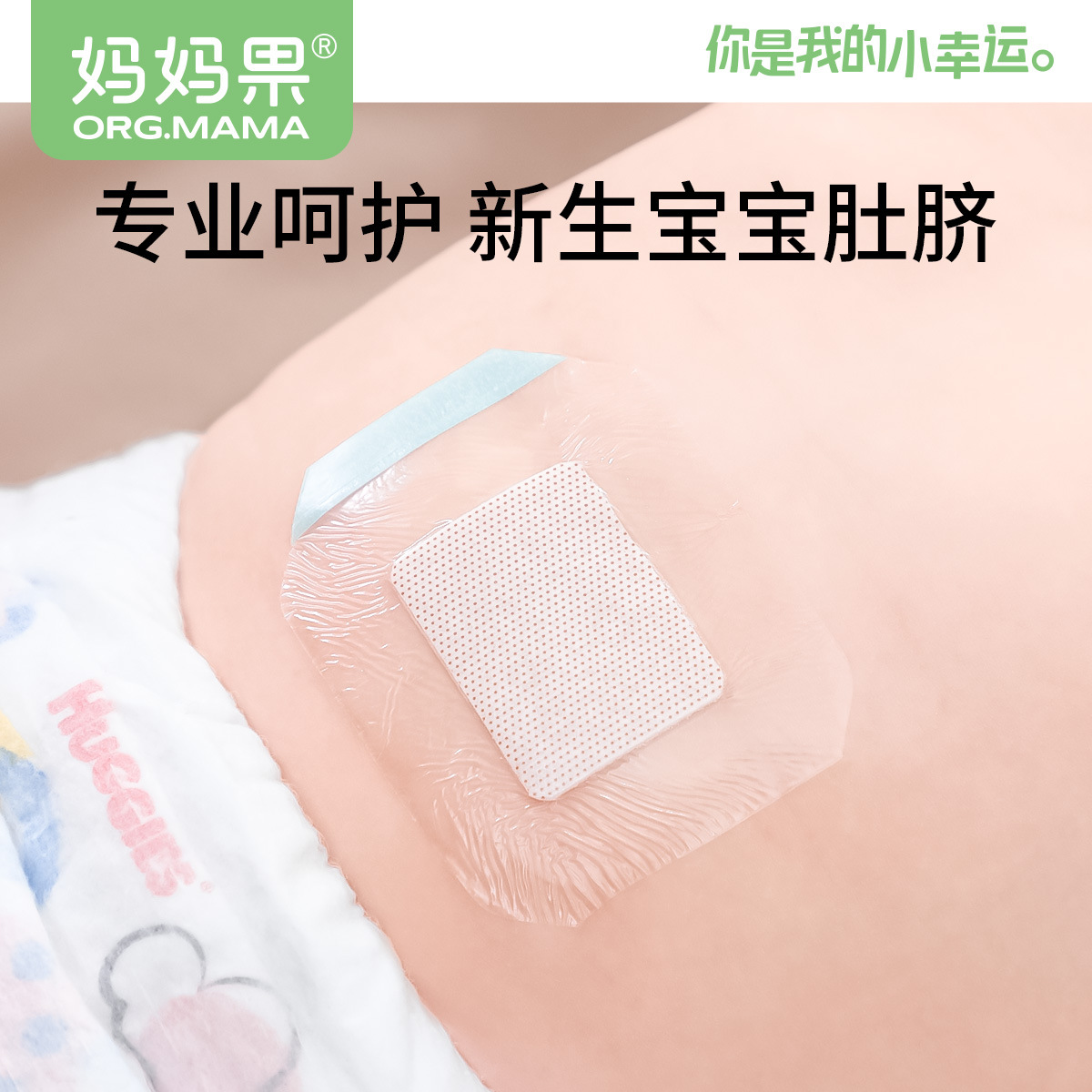 Mother Fruit Baby Swimming Umbilical Patch Newborn Breathable Waterproof Belly Patch Baby Bathing Umbilical Patch