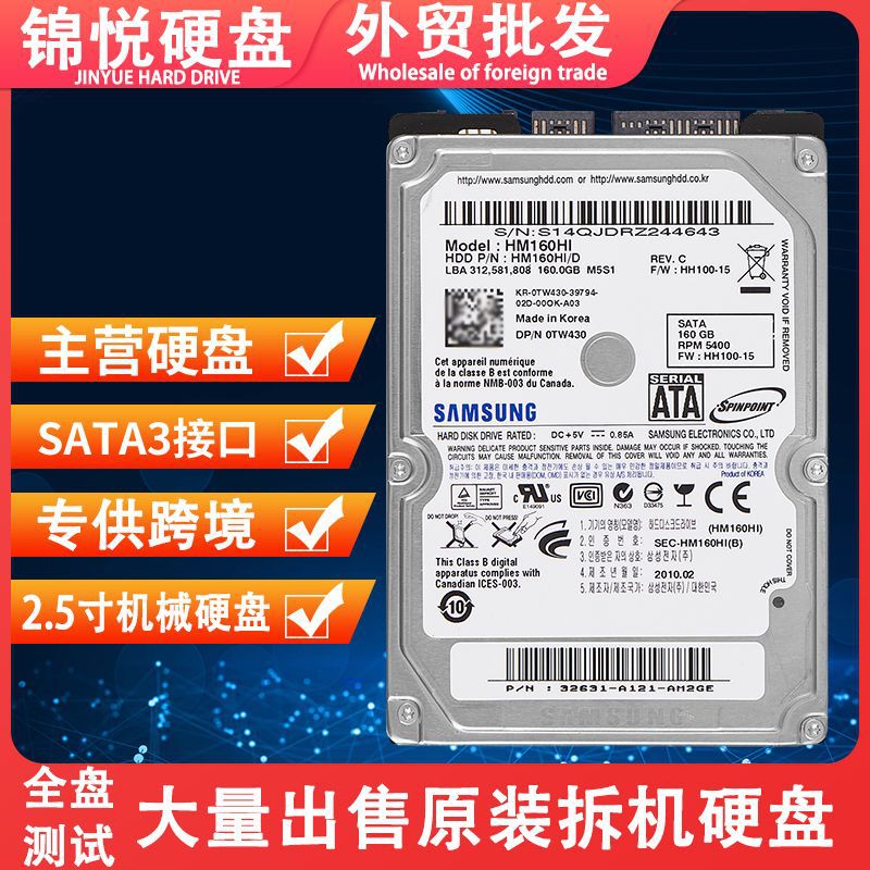 Dismantling 160g notebook hard disk 2.5 inch SATA serial mechanical hard disk HDD