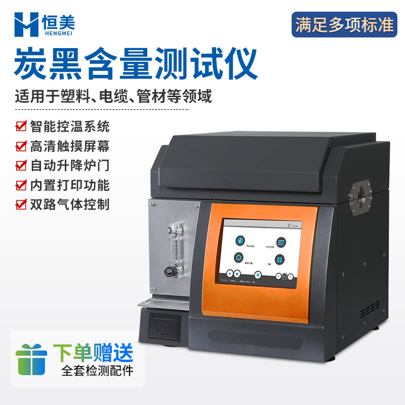 Тестер содержания углерода, анализатор содержания углерода в полиэтилене и пропилене, контролируемый по температуре
