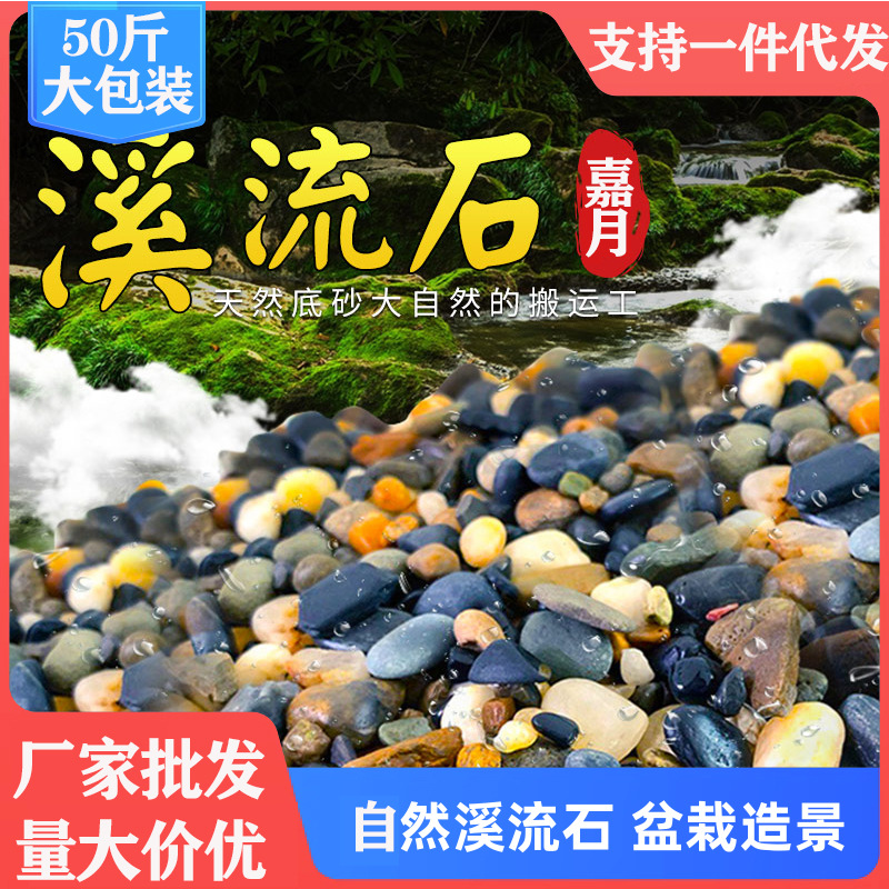 Натуральный камень для дна аквариума, экосистема для черепахи