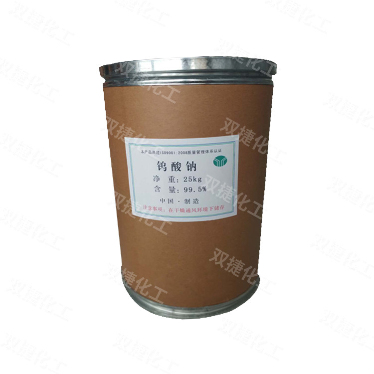 Spot Supply Sodium Tungstate Analytical Reagents Industrial Grade Sodium Tungstate Large Favorably