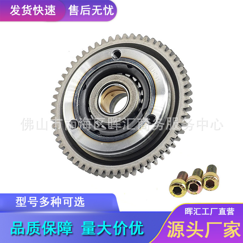 Mexico Meike Moto Motorcycle Accessories Overrunning Clutch Assembly 20 Beads Dm200 Starter Plate Rc/Ft250