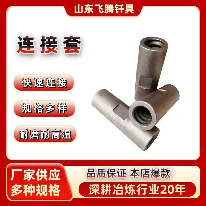 Производитель соединительной муфты для машины открытия доменной печи, прямая продажа, одна муфта для T38 и одна для R38