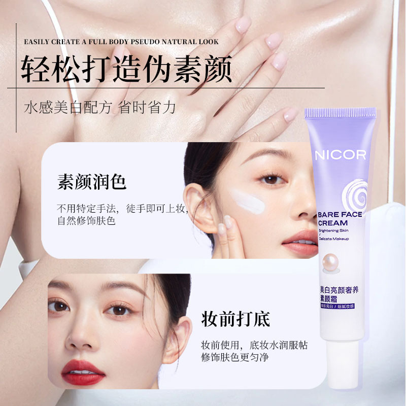 Nicor Whitening and Brightening Luxurious No-Makeup Cream 50g Concealer Dull Skin Moisturizing No-Makeup Cream Douyin Hot Style Delivery