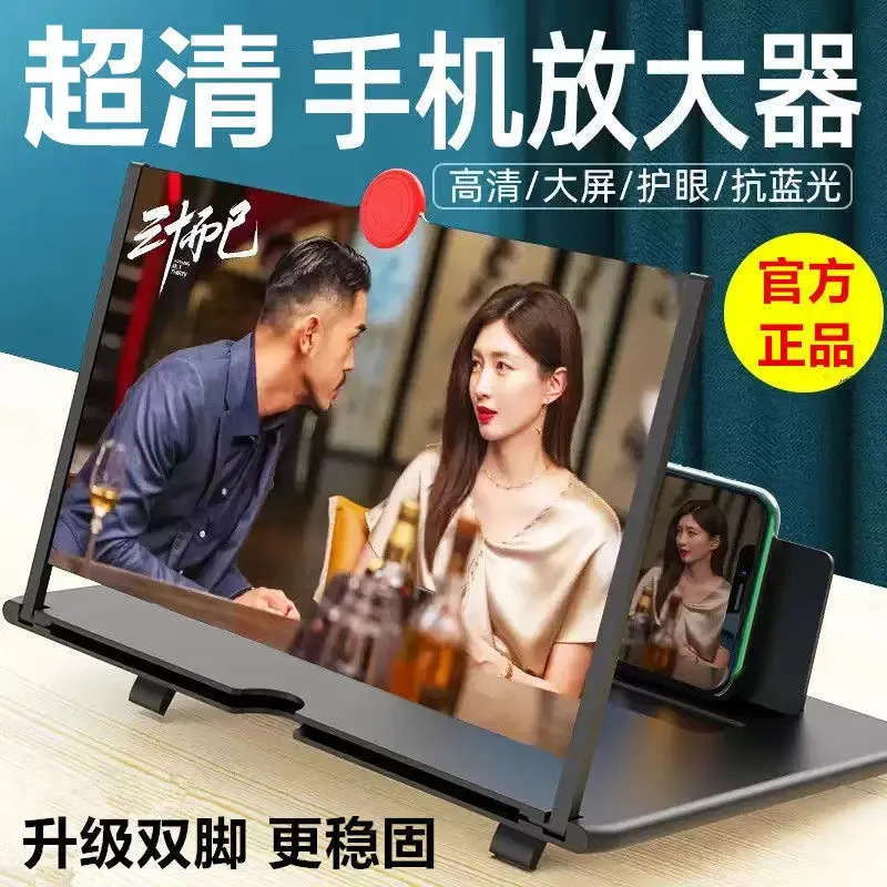 Держатель мобильного телефона съемный двойного назначения дюймовый анти-синий свет ультра защита глаз мобильный телефон экранный усилитель