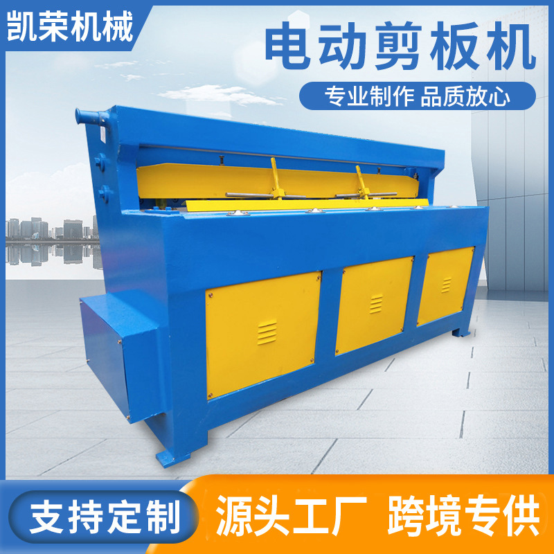2*2000/2.5 m CNC small electric plate shearing machine galvanized aluminum plate iron plate cutting machine 1 m 6 plate cutting machine