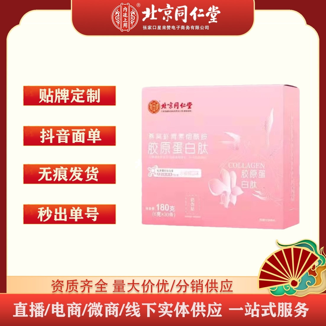 Напиток с коллагеном и астаксантином, 180 г