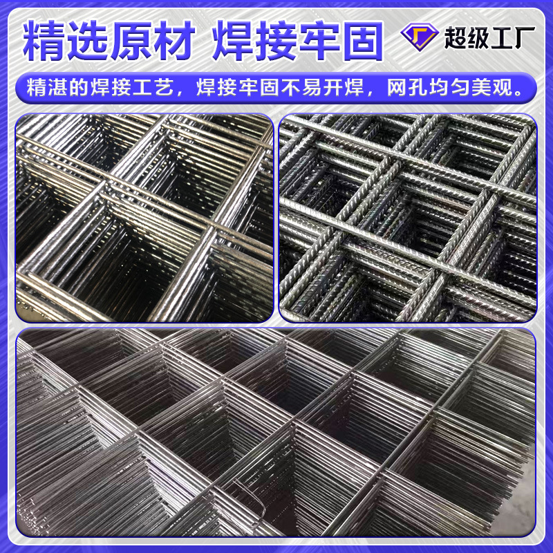 Floor Heating Steel Mesh Processing Steel Mesh Welding Steel Mesh Anti-Cracking Construction Mesh Bridge Steel Mesh