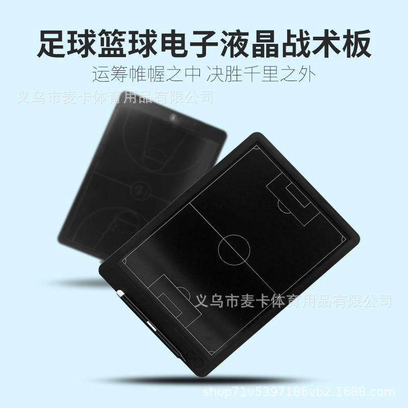 Электронная тактическая доска для футбола и баскетбола, командная доска для обучения, объяснительная доска, пятичеловечная электронная тактическая доска