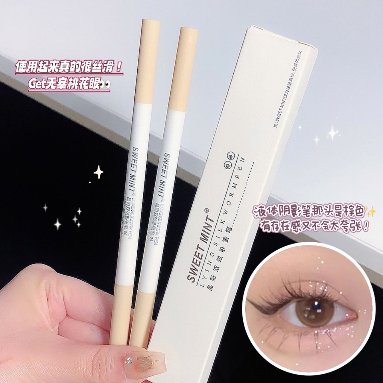 SWEET MINT Crystal Color Double Head Sleeping Silkworm Pen Outline Shadow Pen Matte Natural Eyelid Down to Pen Highlight Brightening
