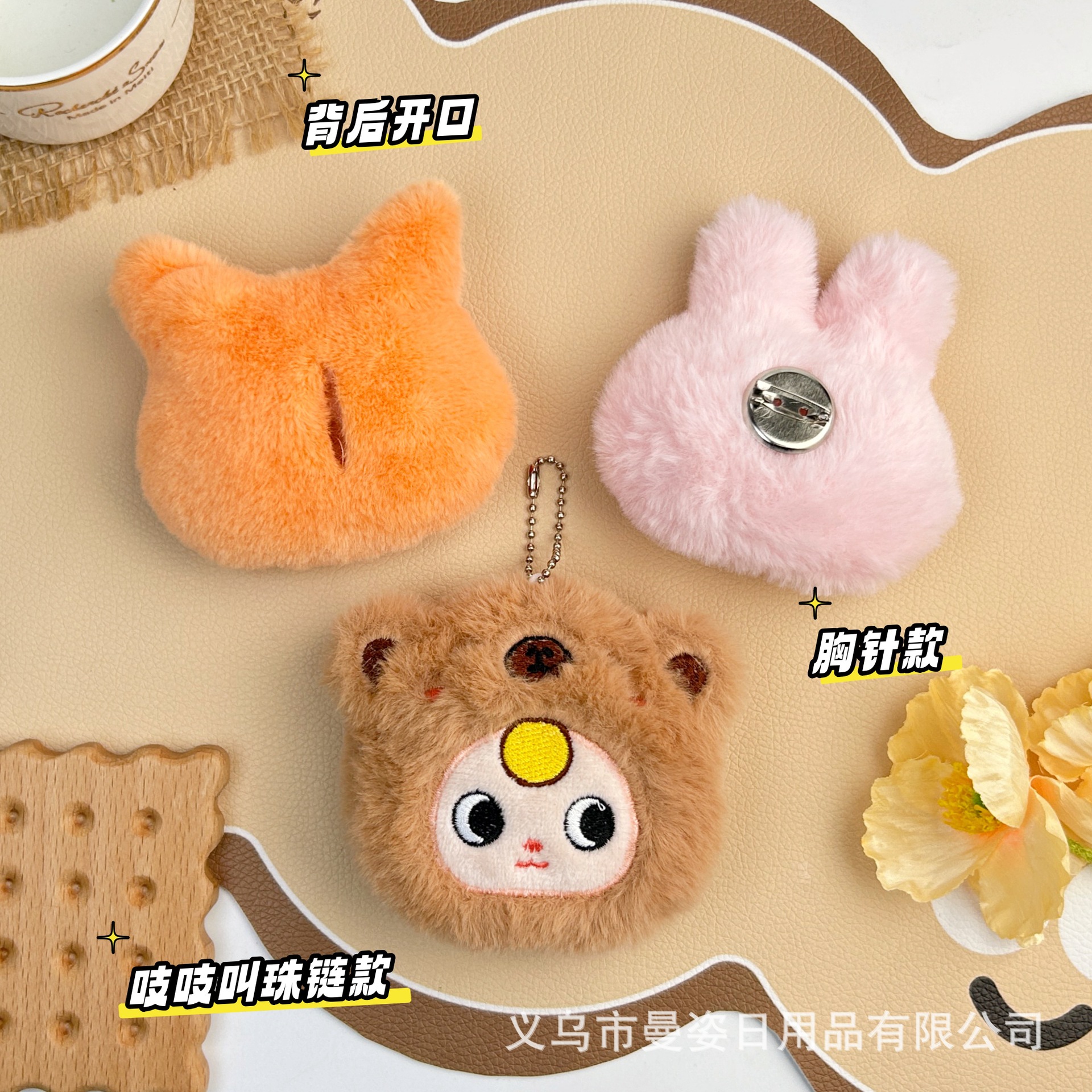 Cartoon Baby Three Years Old Squeaky Pendant Keychain Mobile Phone Lanyard Bunny Baby Brooch DIY Clothing Accessories Accessories