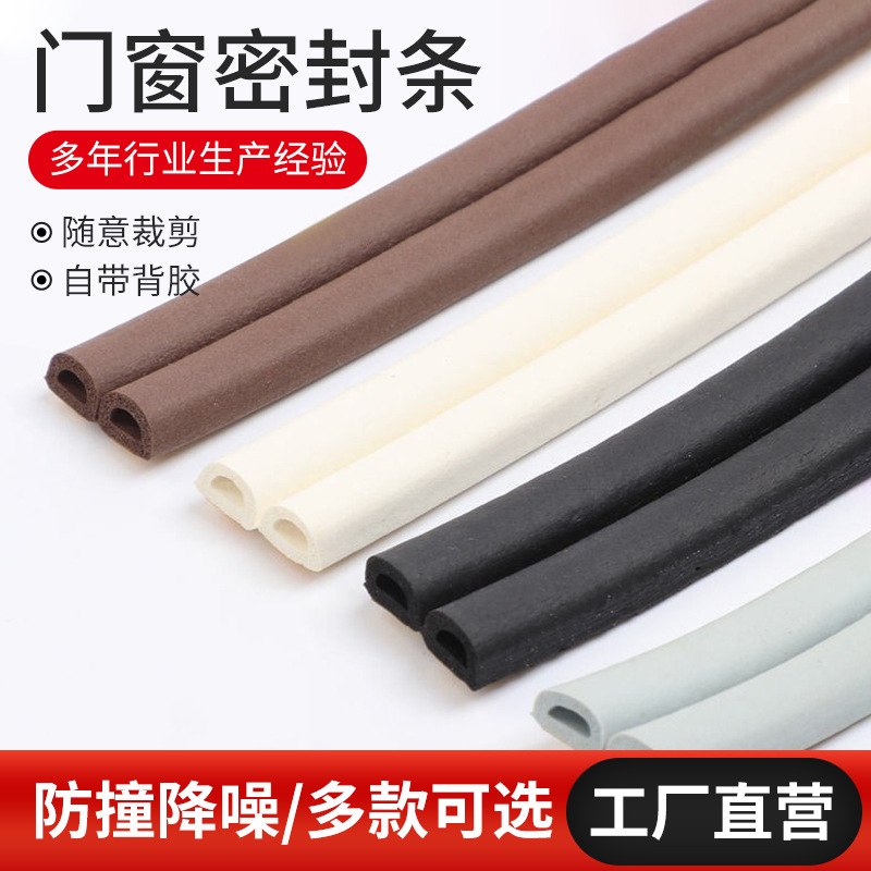 Уплотнительные ленты для дверей и окон, звукоизоляционные, оптовая продажа