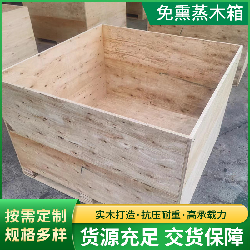 Производители Фошан, ящики без фумигации для транспортировки оборудования