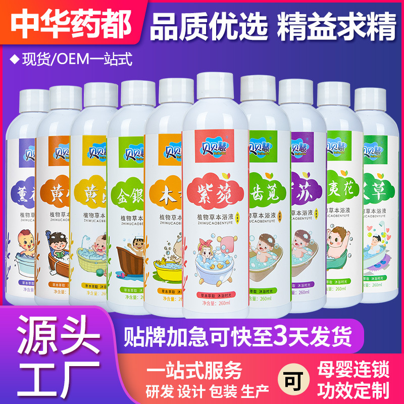 Baby medicated bath wormwood, perilla, honeysuckle herb baby infantile bath medicine bath children herbal bath bath