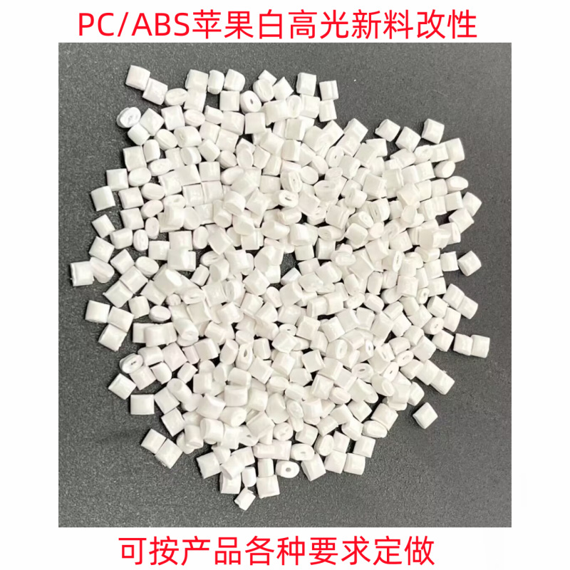 Pc/Abs Porcelain White Apple White Samsung White New Material Modified Flame Retardant V0 Alloy 2.0mm Light-Shielding High Impact Raw Material