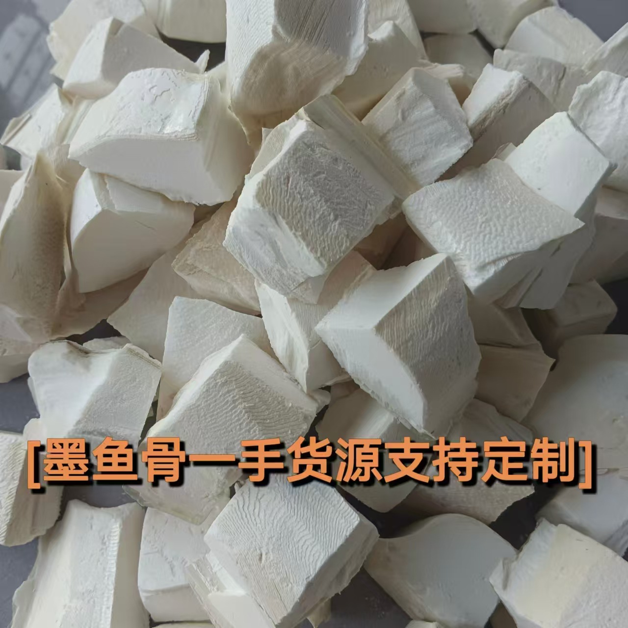 Wholesale cuttlefish bone perforated block source cuttlefish bone grinding desalting pet molars calcium supplement