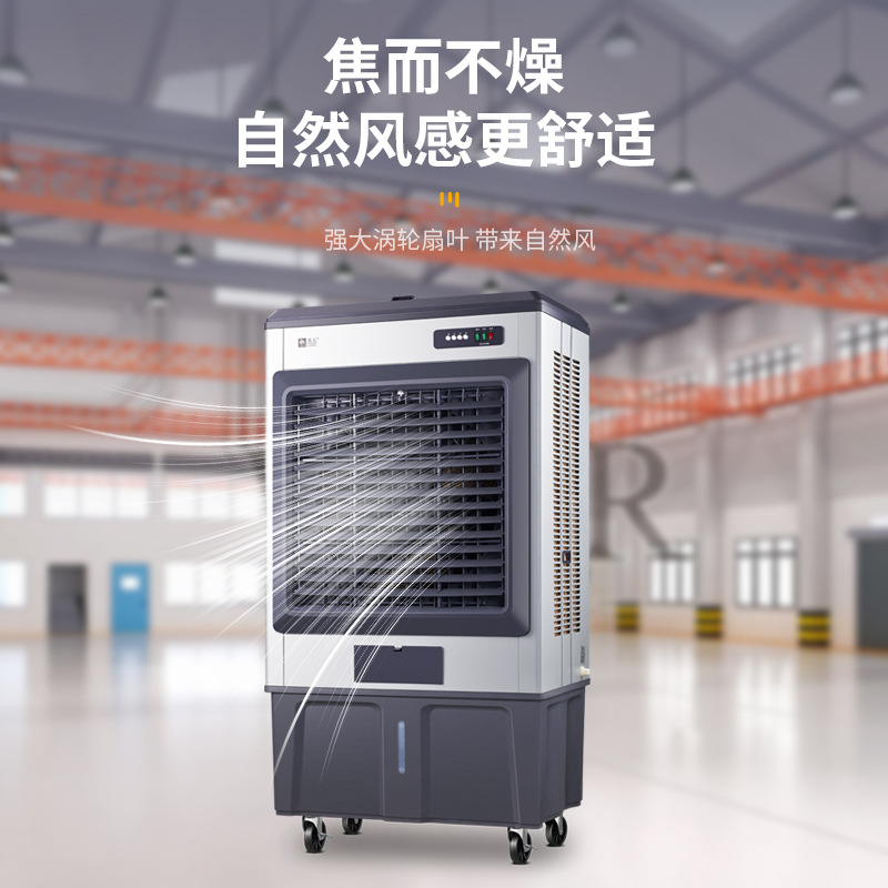 Промышленный охладитель для больших фабрик, коммерческий вентилятор