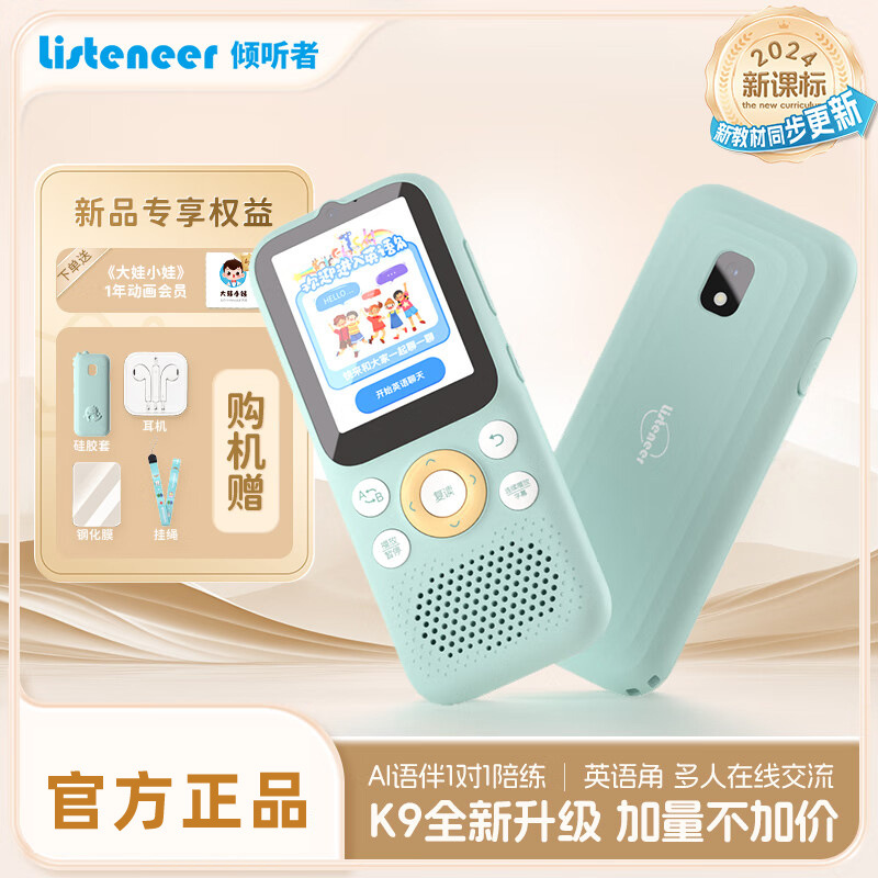 Слушатель K9, умный повторитель, обучающий Walkman, 128г, английский разговорный аппарат