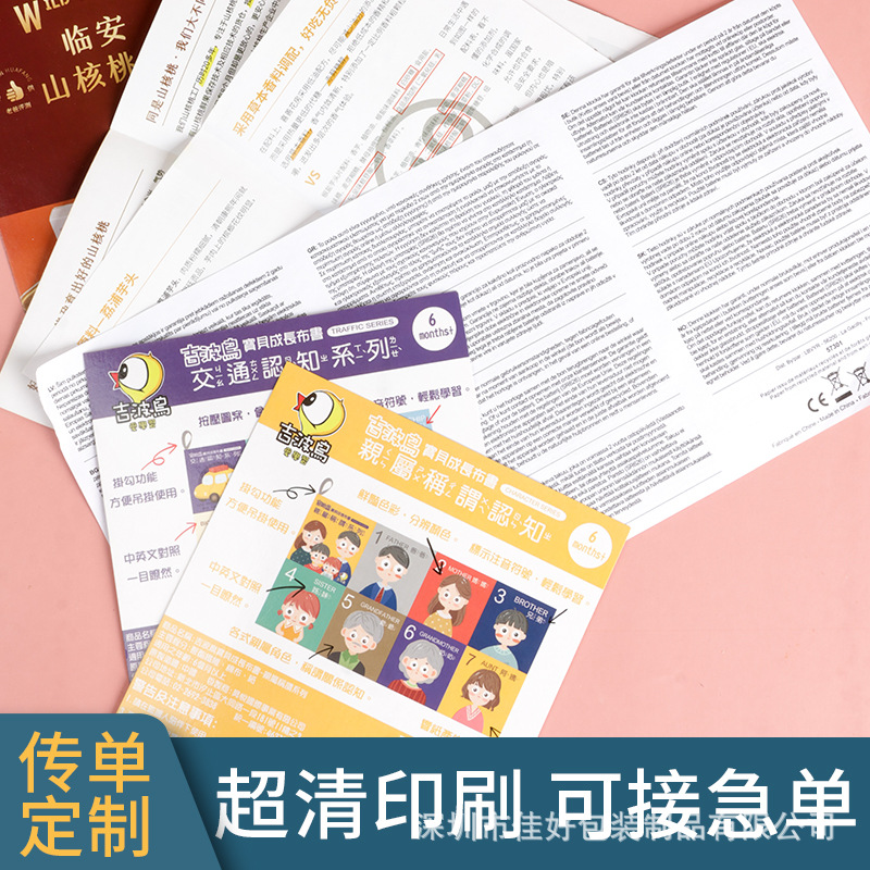 Product Manual Company Publicity Sheet Poster Customization Advertising Publicity Sheet Folding Picture Album Enterprise Brochure Printing