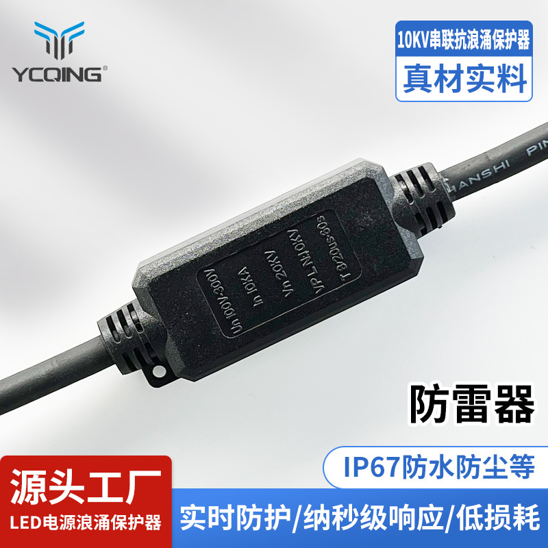 APOWER SPD уличная защита от перенапряжений LED уличного освещения 10KV параллельный молниеотвод