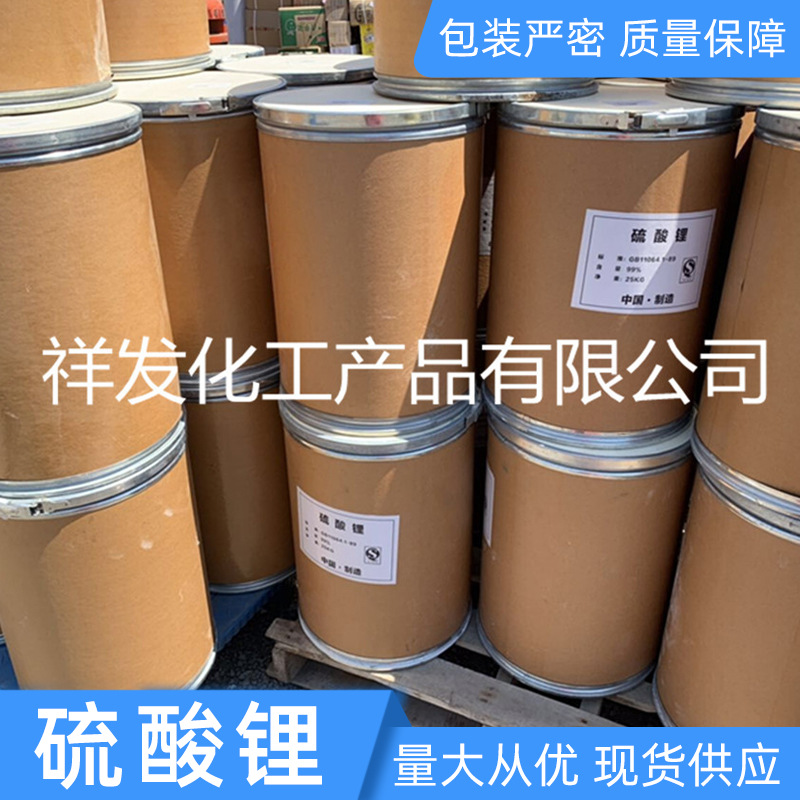 Lithium Sulfate in Stock 25Kg/Barrel Cement Mortar Additive Early Strength Agent Accelerator Lithium Sulfate