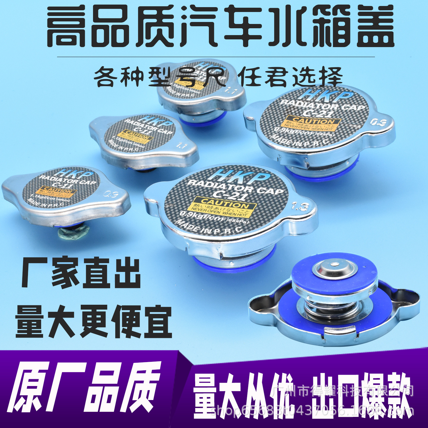 Truck car water tank cover silicone thickened water tank cover 0.9 1.1 1.3 round head pointed head various models