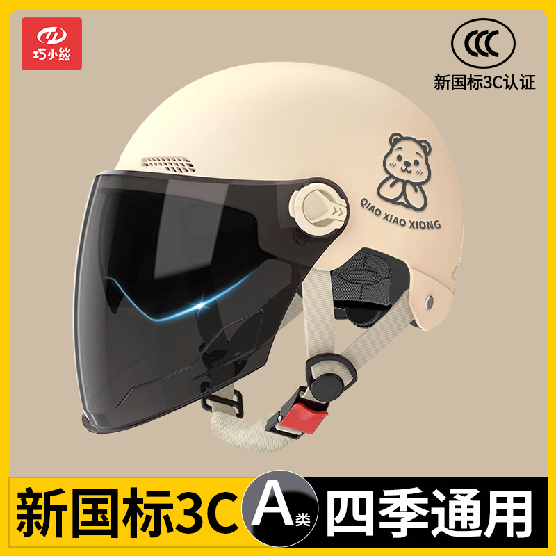 Electric Motorcycle Helmets for Men and Women, Battery Car Anti-Double Mirror Summer All-Season Safety Helmets