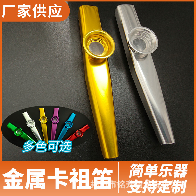 Металлическая флейта-казу, инструмент для начинающих, простой, компактный и легкий в переноске, маленький инструмент для сопровождения
