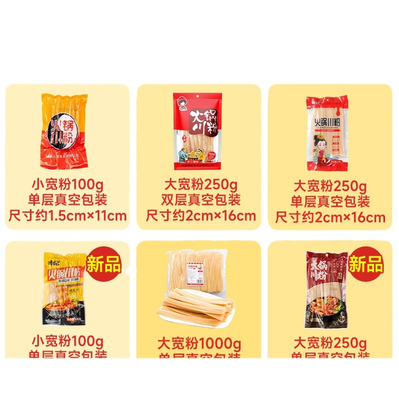 Hot Pot Wide Noodles 100g*100 Bags Whole Box Hot Pot Sichuan Noodles Sichuan Handmade Noodles Free of Soaking Malatang Catering Commercial