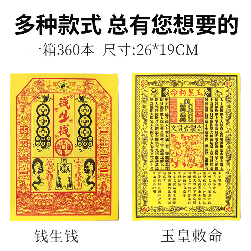 Fire Offering Paper F Series Yellow Paper Universal Dragon Ticket Funeral and Sacrificial Supplies Complete Ready-Made Wholesale Box of 30 Sheets