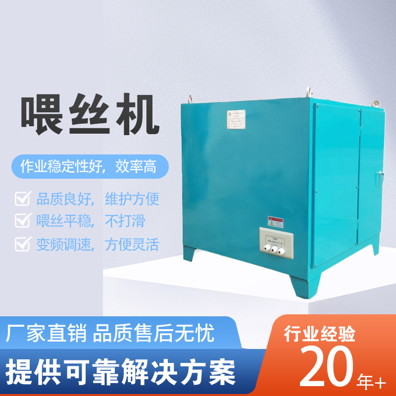 Машина для подачи проволоки, автоматическая вертикальная машина для подачи проволоки, двойная потоковая машина для подачи проволоки, оборудование для металлургического производства стали