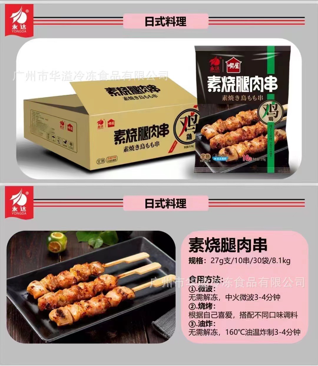 Шашлыки из мяса ножки, 10 шашлыков, 270г/пакет, ингредиенты для барбекю, шашлыки из полуфабрикатов, быстро замороженные